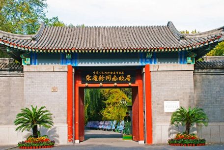 探訪北京宋慶齡故居，追尋時代女性的風采與家國情懷